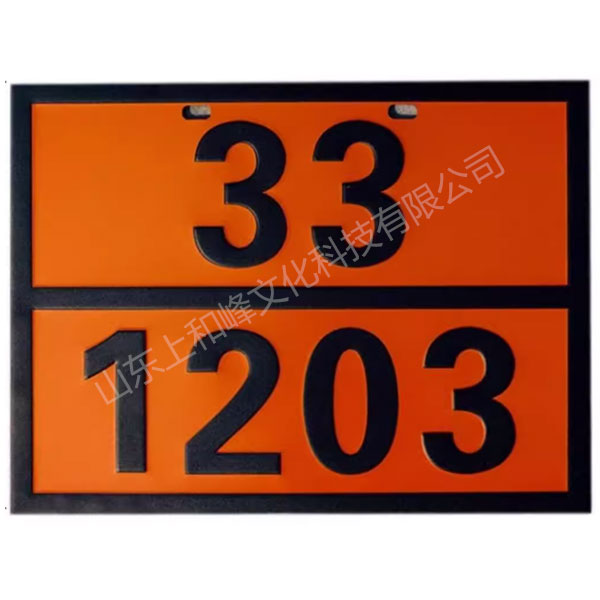 矩形標(biāo)志牌