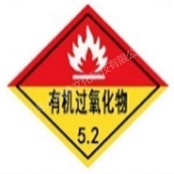 2025新版菱形標(biāo)志牌