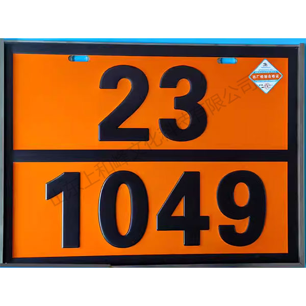 新版矩形標(biāo)志牌